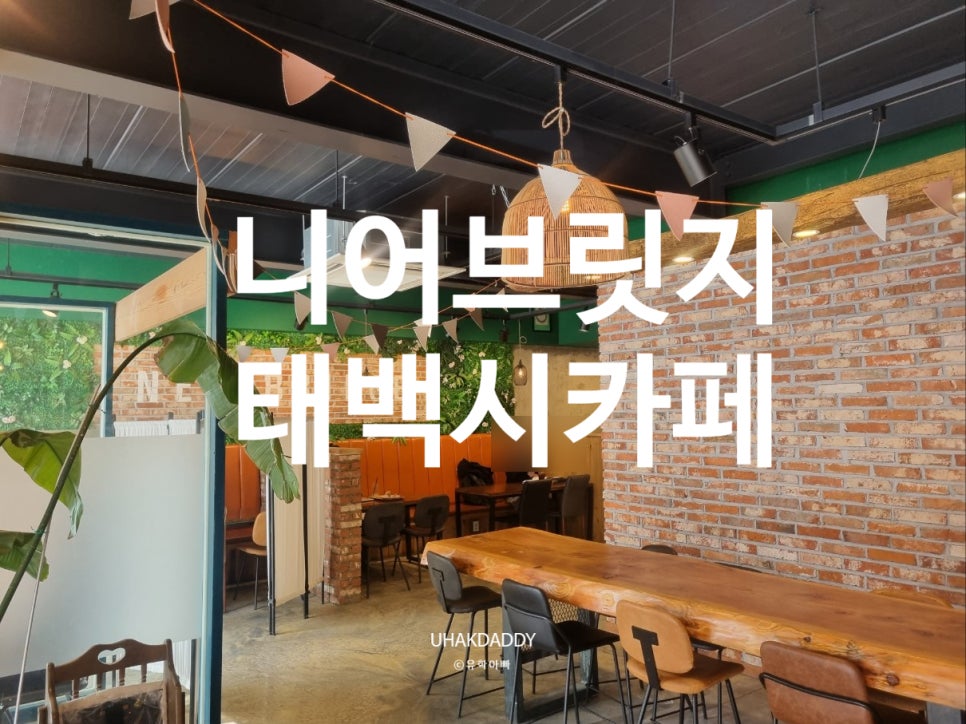 니어브릿지 사진 5