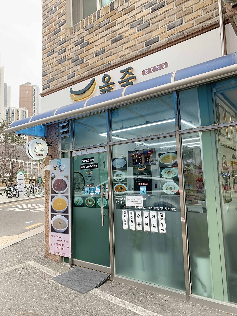 옳죽 사진 1
