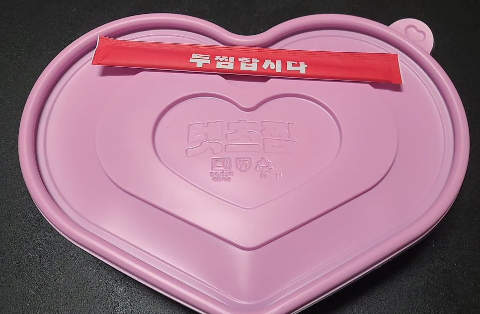 두찜 부산우동점 사진 2