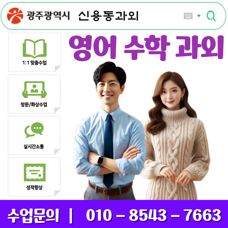  고1 수학과외 신용동 도형의 방정식 공부하기