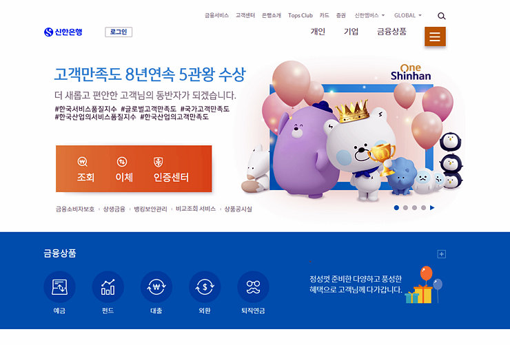  신한은행신차대출 자격한도금리 및 전환대출까지 일괄정리