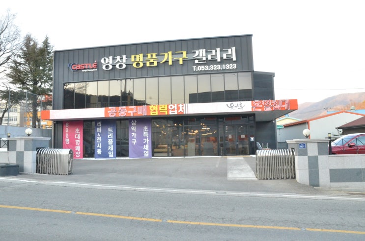  대구가구할인매장 리퍼가구 최저가 할인 판매