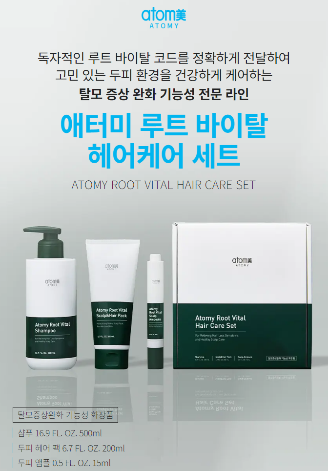 애터미 루트 바이탈 샴푸, 카페인 10,000ppm으로 탈모 증상 완화