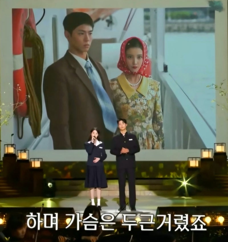 아이유 박보검 노래방 점령한 듀엣곡 산골소년 사랑 이야기 ft. 폭싹 가요무대