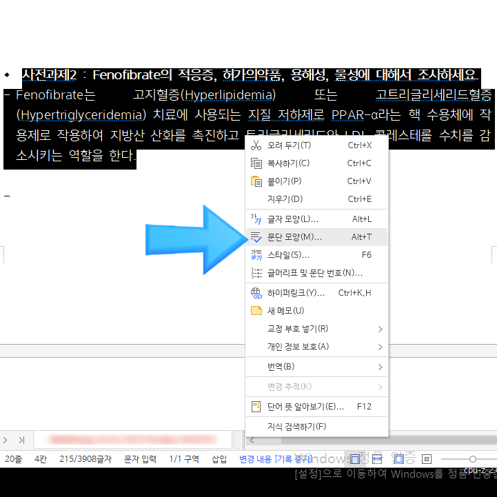  한글 2022 글자 사이 넓은 간격 오류 없애는 방법(영어쓰면 간격 넓어짐 벌어짐 오타)
