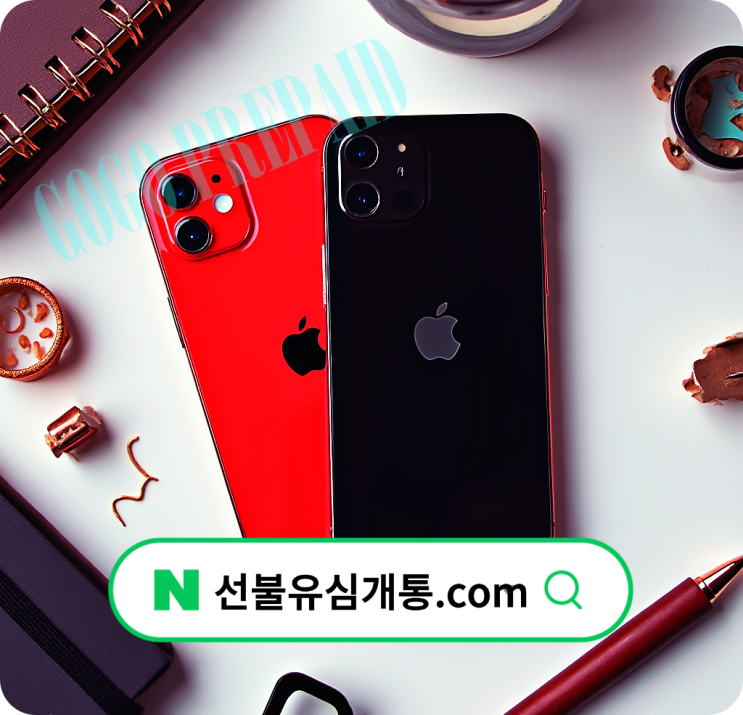  앤텔레콤 번호이동 통신망 비교 분석(K망, L망)️
