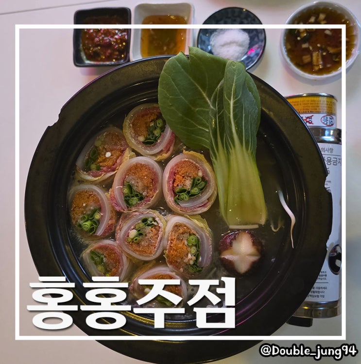  부산 전포신상술집 깔끔한 음식들을 접할 수 있는 홍홍주점