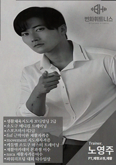  변화휘트니스 헬스&PT 안산고잔점, 개인 샤워실 구비된 고잔동pt