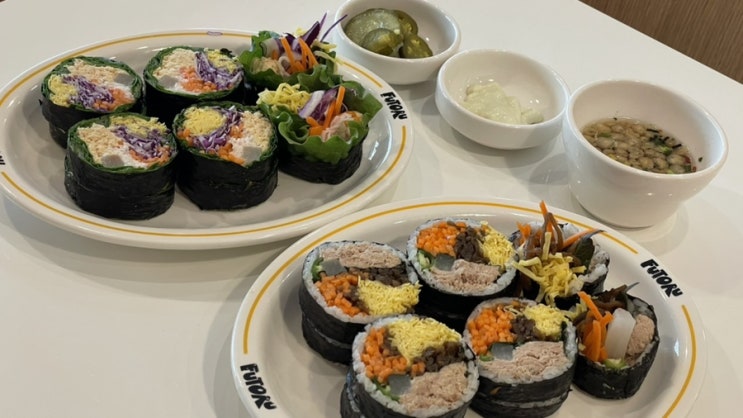  서울 서초 후토루 양재점 | 양재동 김밥 맛집 다이어트 식단