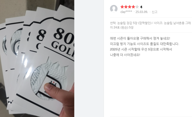  ️비거리 10m 증가 스크린 치트 808골프장갑 할인링크 골프아카데미 이주호원장님 리뷰