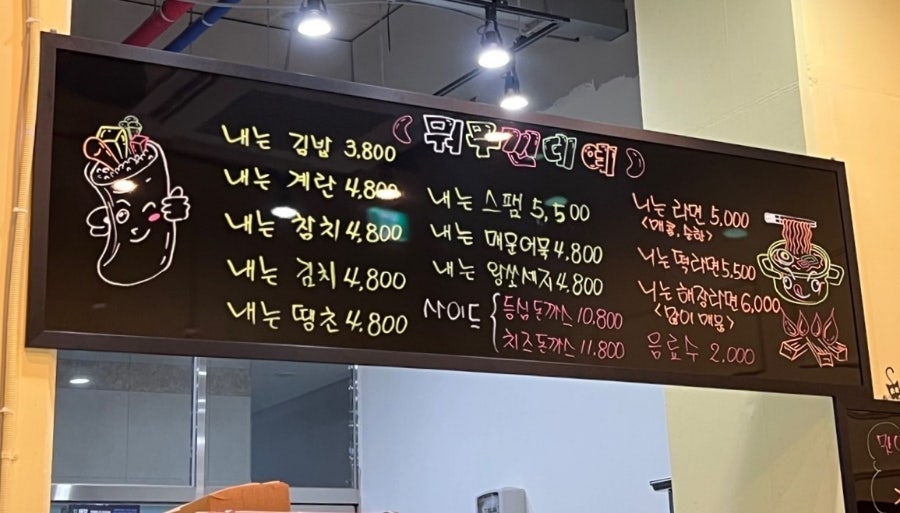 내는김밥!니는라면? 사진 3