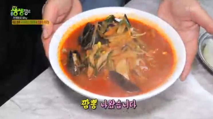  생생정보맛집 가격파괴 why, 유니짜장 3000원 짬봉 5000원 상주 맛집 위치 정보