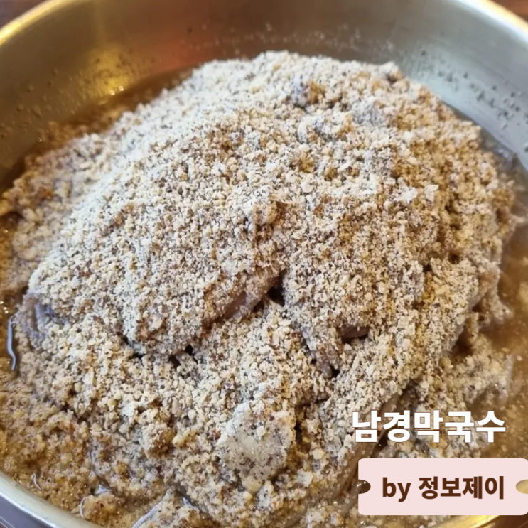  강원도 속초 대포항 맛집 남경막국수