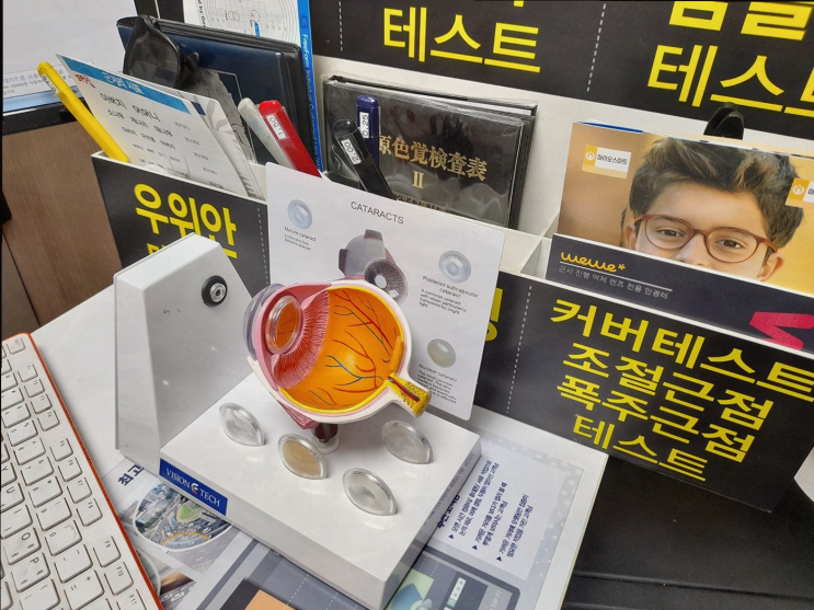  k비젼안경 상안소방서점에서 만나는 울산누진다초점 안경