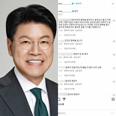 <b>장제원 사망</b> 소식에 아들 노엘이 댓글창 닫은 이유 (+<b>유서</b> 발견)
