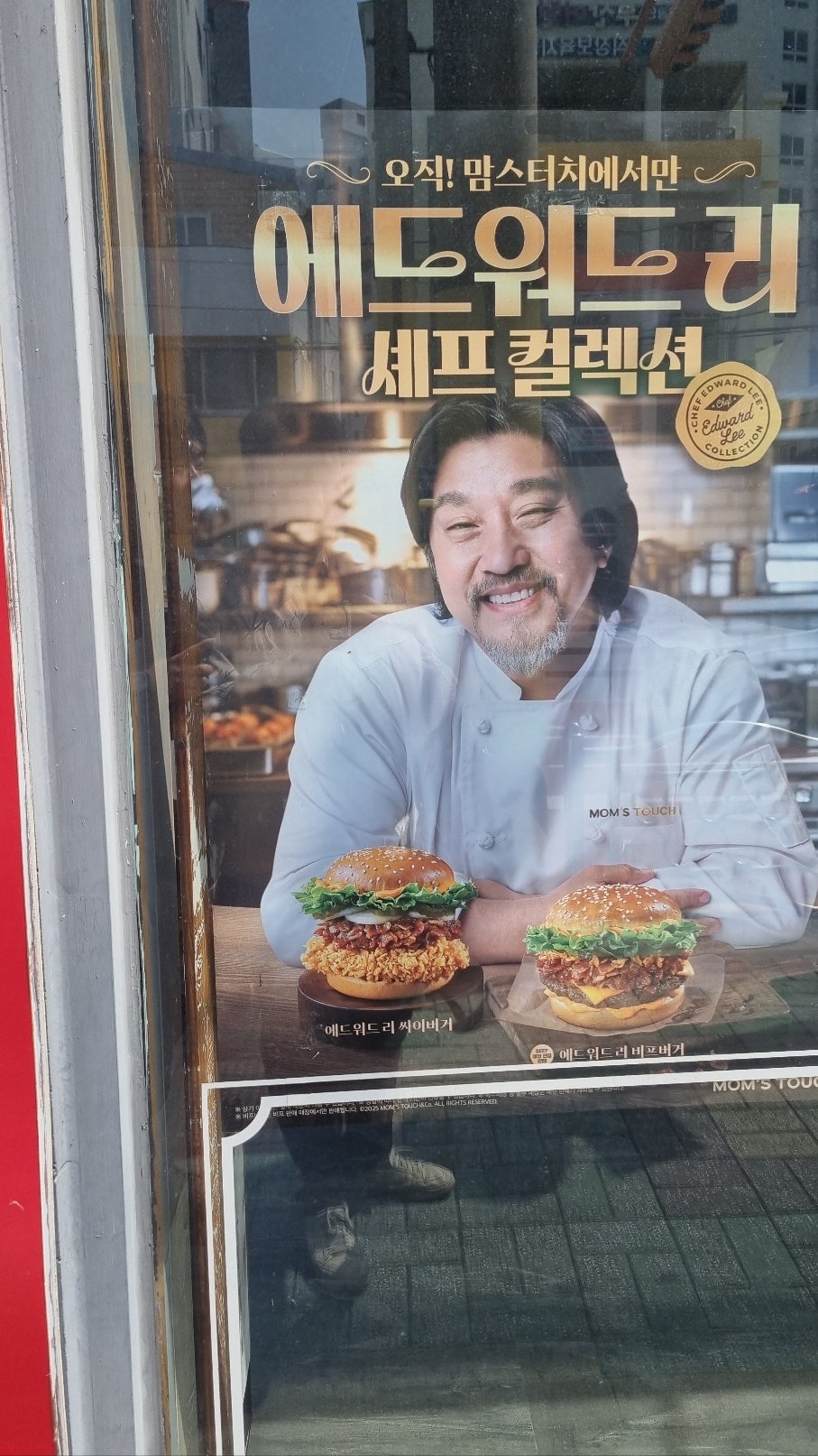 맘스터치 부산괘법점 사진 1