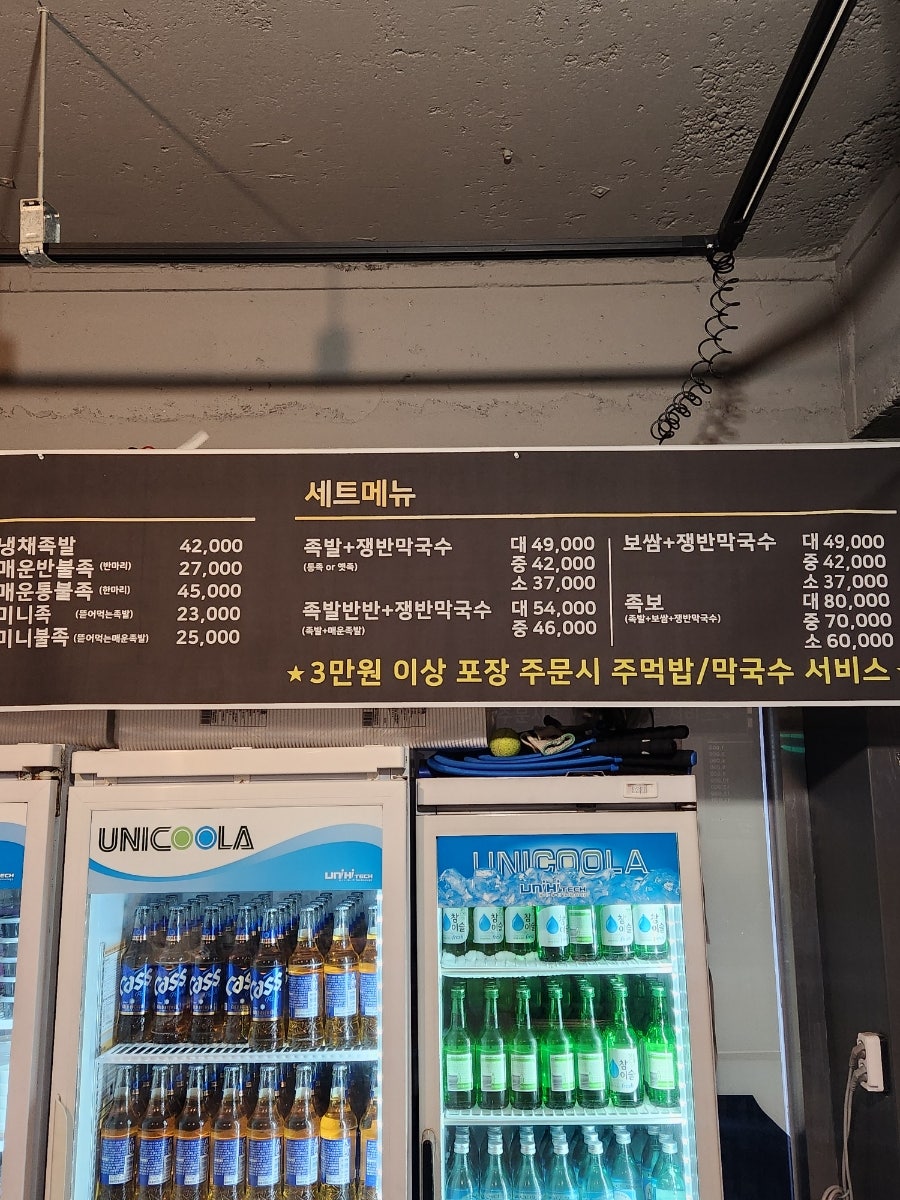 통족 하남점 사진 5