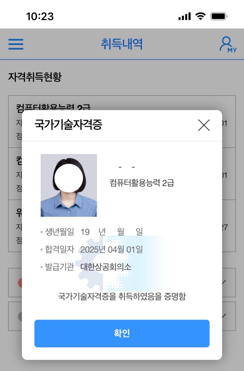 2025 컴활 2급 실기 독학 합격 후기 - '컴활의 정석' 추천? 비추천? (feat. 기풍쌤)