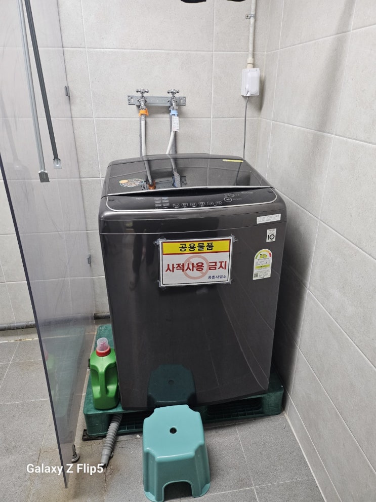  인천 청라 통돌이세탁기청소[인천환경공단 공촌사업소]