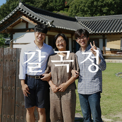 갈곡정 사진 1