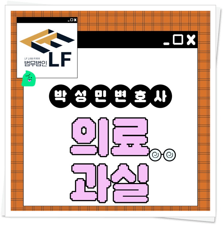  치과 의료과실신고 입증 사전 조치는