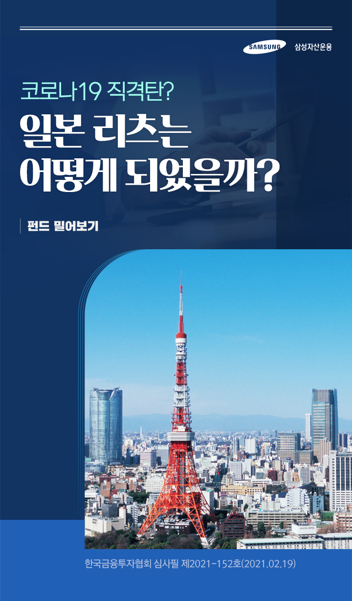 일본 리츠는 어떻게 되었을까?│삼성 J리츠 : 네이버 블로그
