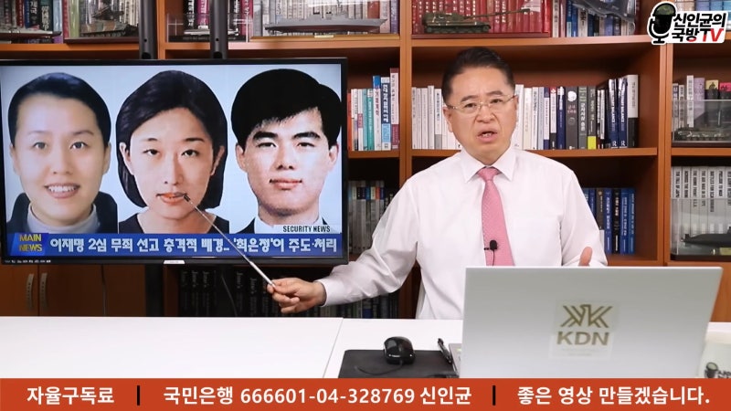[신인균의 국방TV 단독] 최은정 판사의 충격 반전! 이재명 2심에서 이런 짓을?!