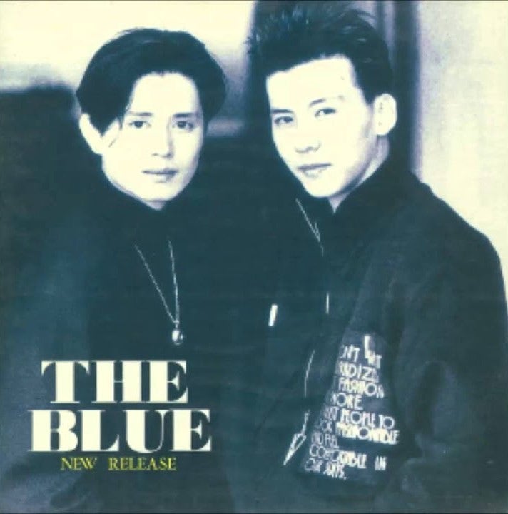 더 블루 - 너만을 느끼며 듣기 가사 손지창 김민종 응답하라1994 OST
