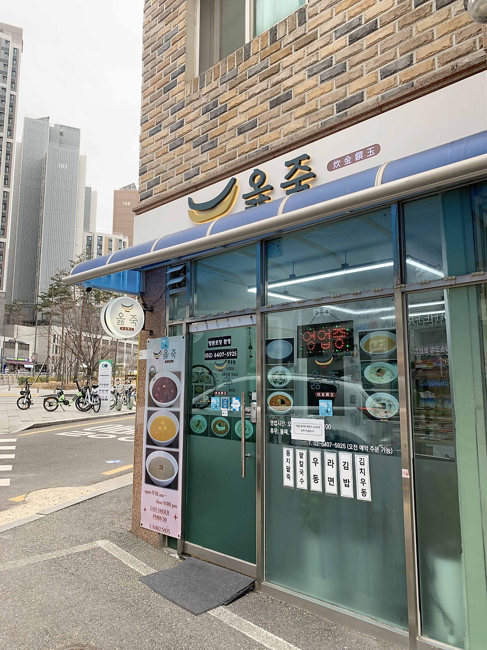 옳죽 사진 2