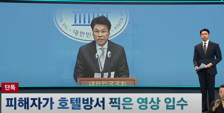 <b>장제원 사망</b> 자살 여비서 호텔방 영상 공개후 장재원전의원... 