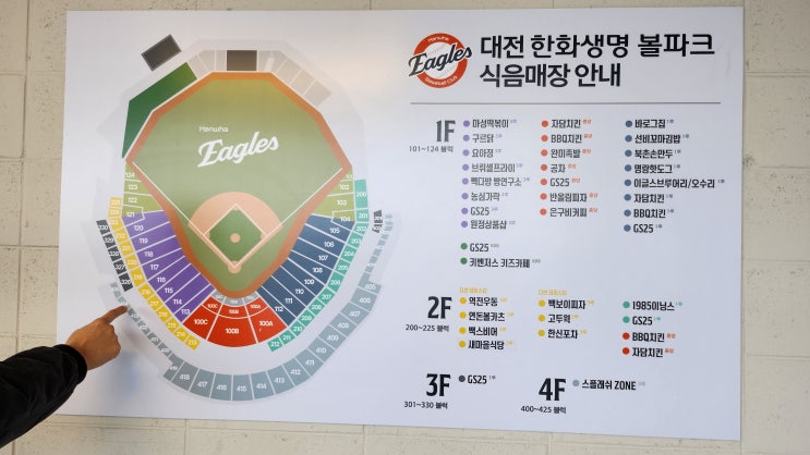  [야구장 투어] 대전 한화생명 볼파크 1, 3루 먹거리 리뷰(농심가락, 자담치킨, 브뤼셀프라이)
