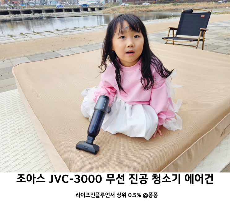 핸디형 무선 미니 청소기 조아스 JVC3000 휴대용 소형 핸디 진공 청소기 블로워 핸디형 무선 미니 청소기 조아스 JVC3000 휴대용 소형 핸디 진공 청소기 블로워