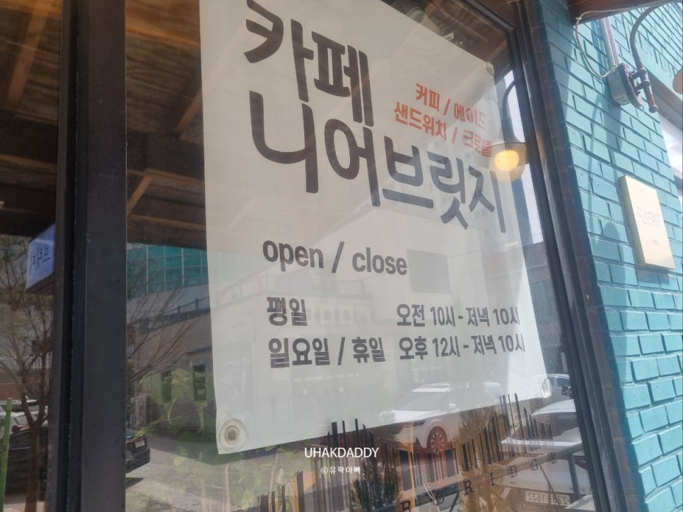 니어브릿지 사진 4