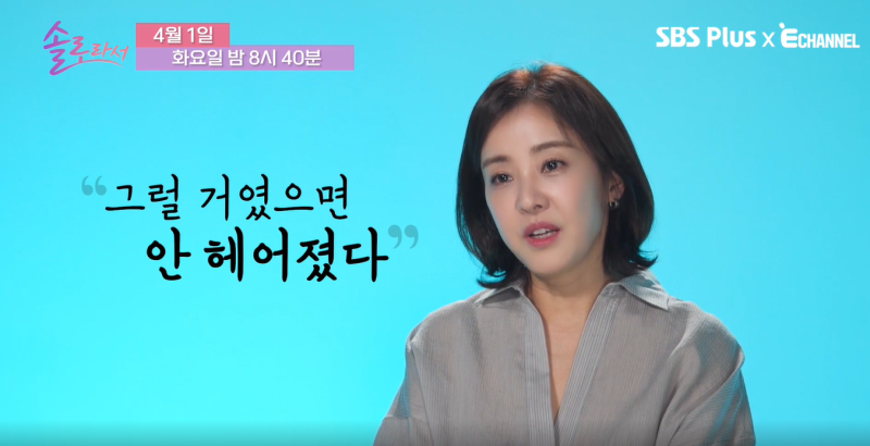박은혜 전 남편 김한섭 자녀 캐나다 유학 (솔로라서 아들 나이 직업 이혼 이유 재혼 집 공개)