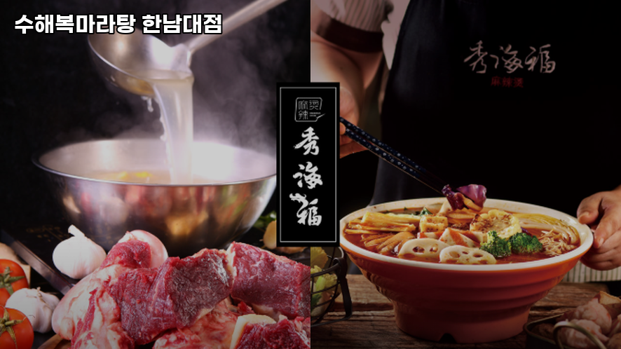 수해복마라탕 사진 4