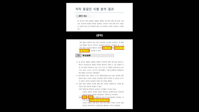 김수현 '카톡 분석' 치명적 실수?…자세히 보니 "2018년, 동일인 가능성↑ 표본 제한적, 해석 한계"