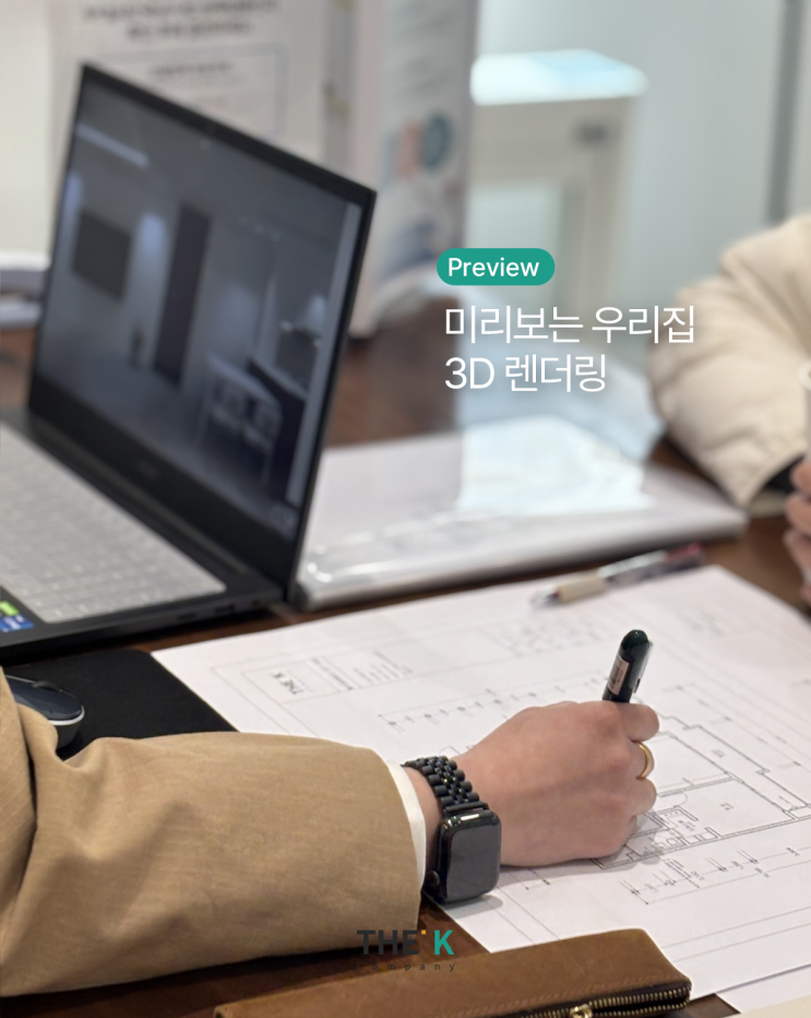  대전 둔산 더샵 엘리프 신축 아파트 부분 인테리어로 깔끔함을 더하다 [더케이컴퍼니]