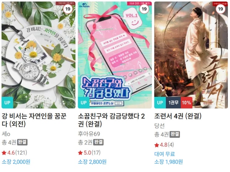 BL소설 신간) 25년 04월 01일 신간 BL소설 신간) 25년 04월 01일 신간