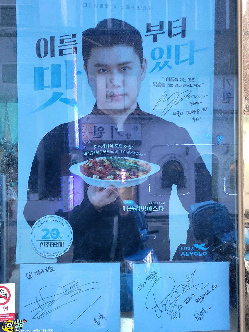 피자알볼로 대연점 사진 3