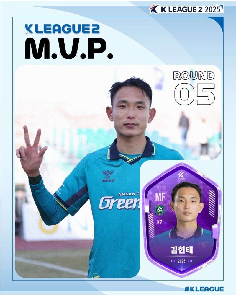 [발표] 2025 K리그2 5R MVP, Best 11, Best Team