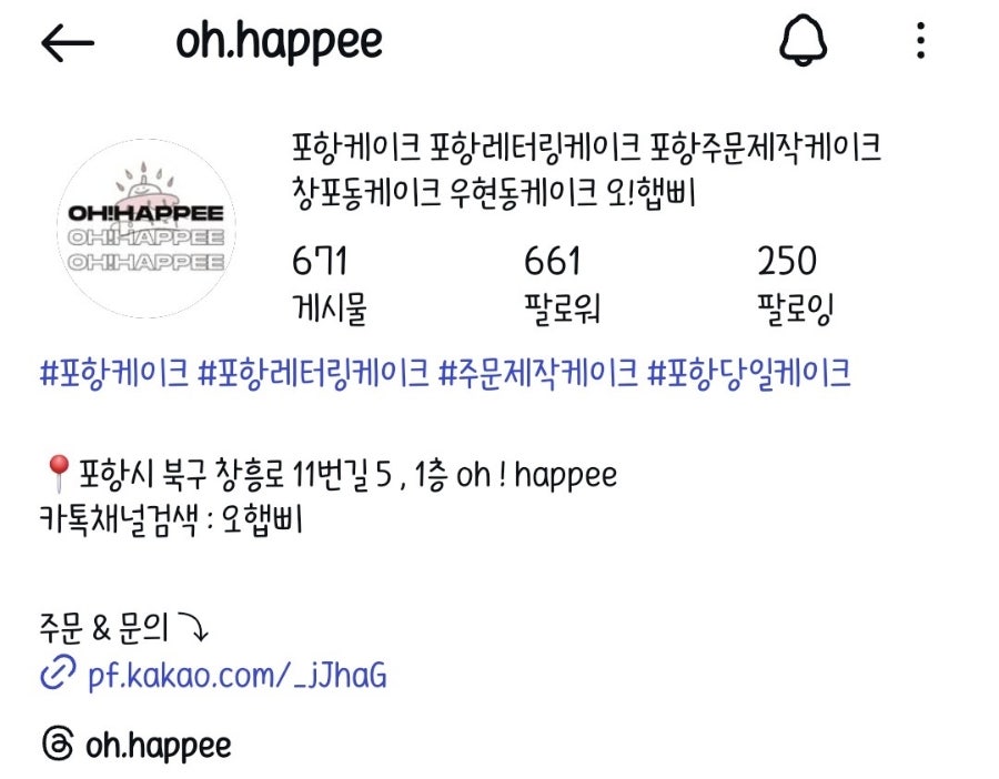 오햅삐 사진 2