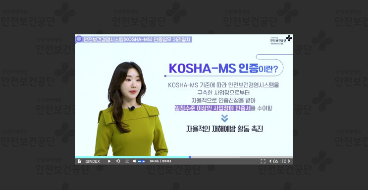 산업<b>안전보건</b><b>교육</b>(<b>안전보건공단 인터넷교육</b>)... 