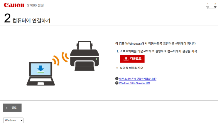  캐논 프린터 연결 드라이버 링크