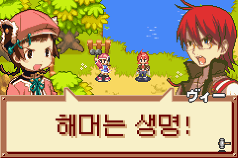  [GBA] 서몬나이트 CS3 한글화 테스트+잡설