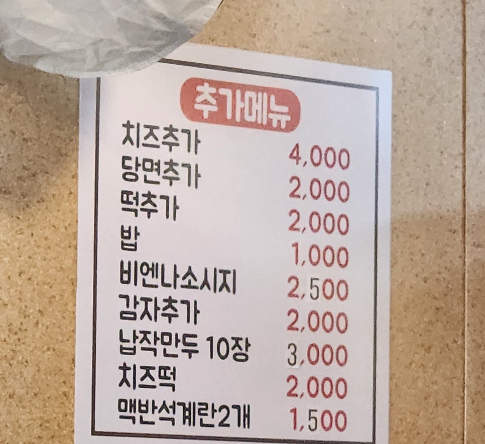 달인의찜닭 두류점 사진 4