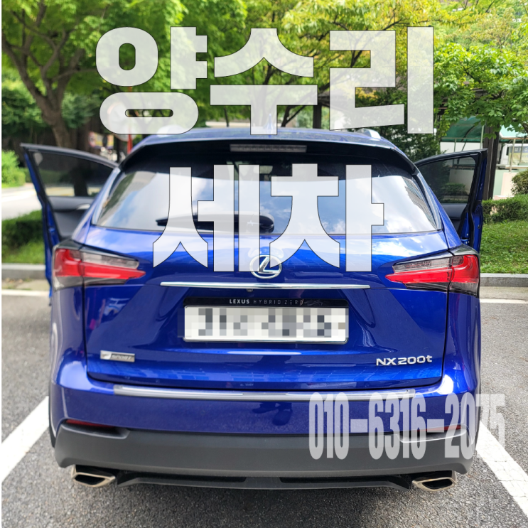  양수리세차 자동차 시트 오물제거위한 시트 탈거 부분크리닝