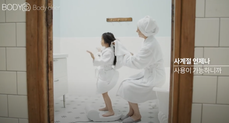  산후조리원 맘카페 난리난 바디드라이어! 제왕절개 수술 부위관리 예비맘, 육아맘 분들! 진짜 인생템 808바디풍