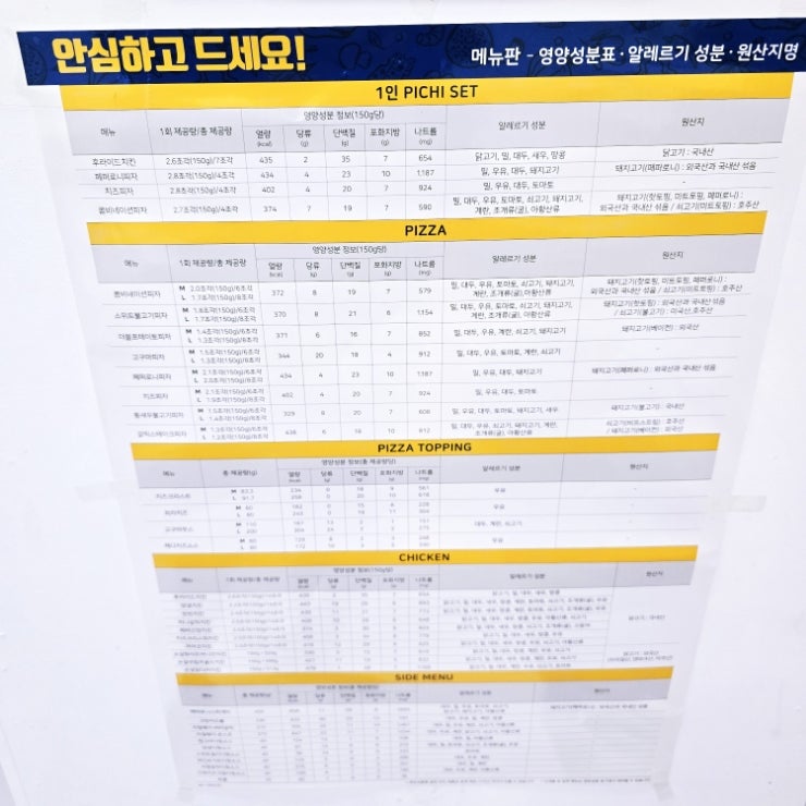 피나치공 아산장재리점 사진 6