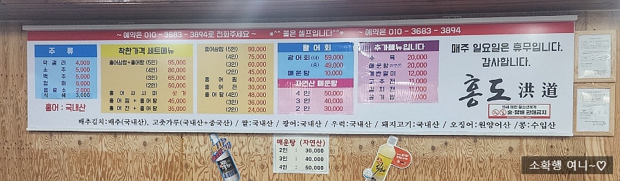 홍도주막 사진 2
