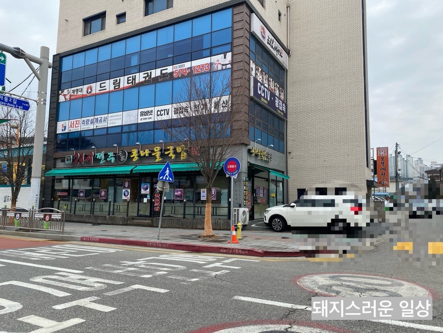 24시전주콩나물국밥 사진 1